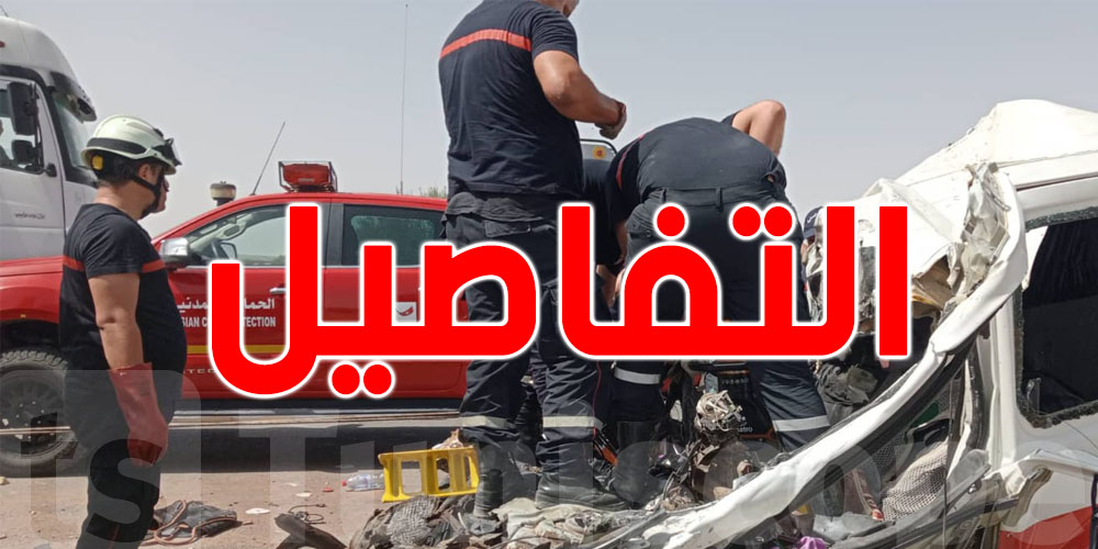 حرائق، حوادث، إسعافات... آش صار في تونس في 24 ساعة؟